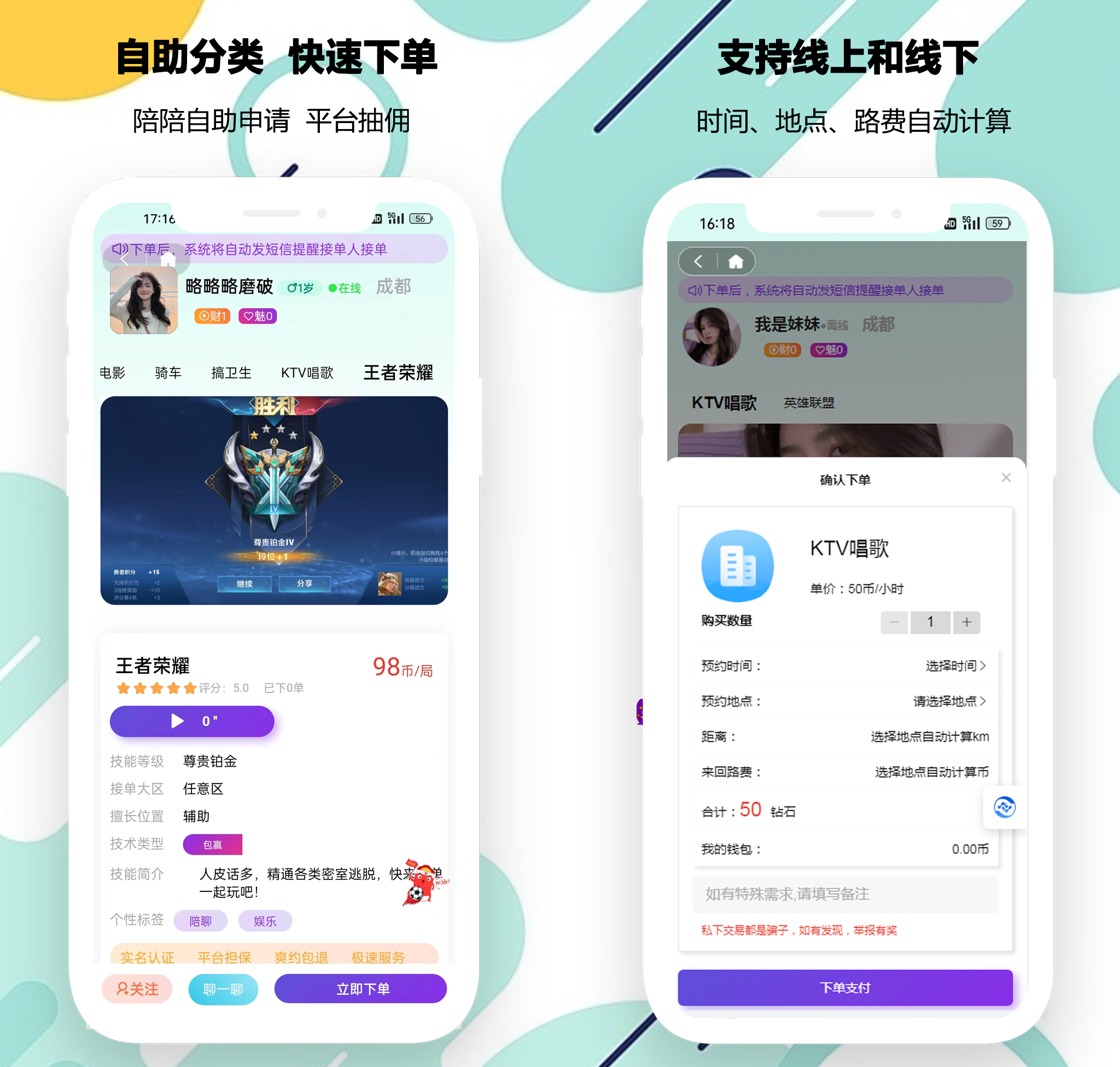 游戏陪玩系统源码,陪玩APP开发系统自动化代码实践，游戏陪玩软件成品源码PHP源码游戏陪练,预约交友,语音聊天,三端源代码