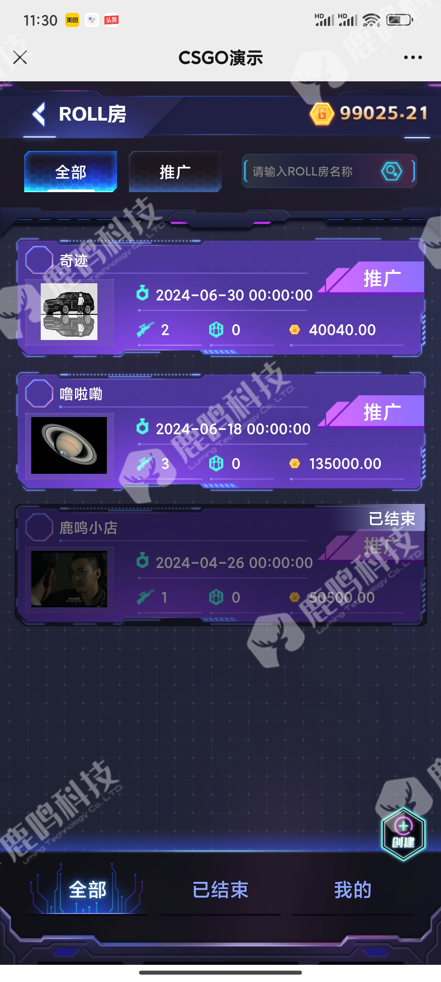 CSGO饰品盲盒开箱网源码开发搭建部署成品demo案例可演示