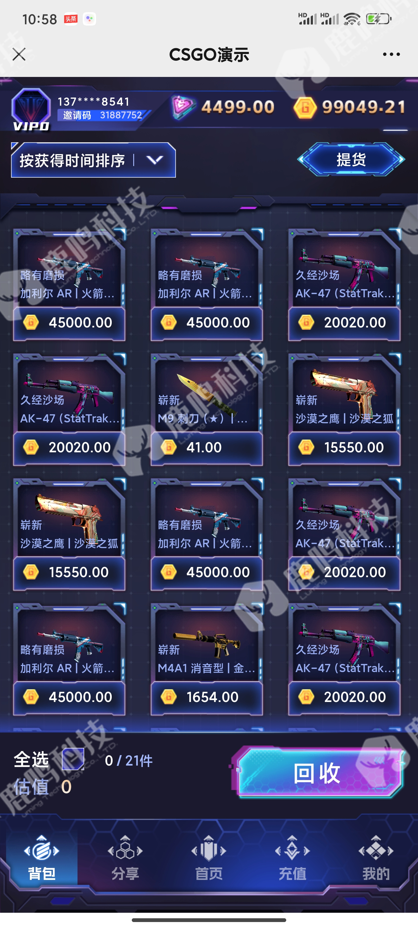 CSGO饰品盲盒开箱网源码开发搭建部署成品demo案例可演示