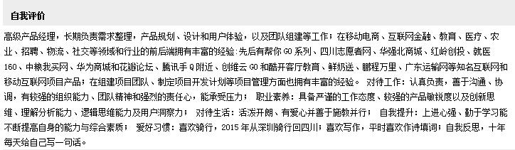 产品经理简历撰写技巧:如何真实展现能力而不吹嘘