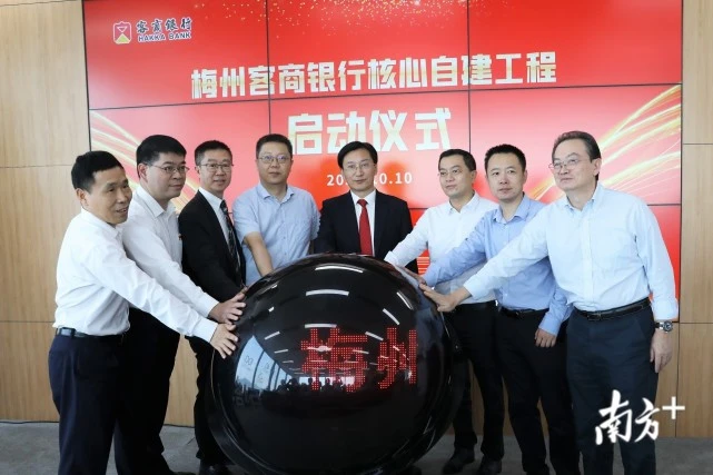 客商银行软件开发中心揭幕暨核心自建工程启动仪式圆满举行，又一里程碑达成