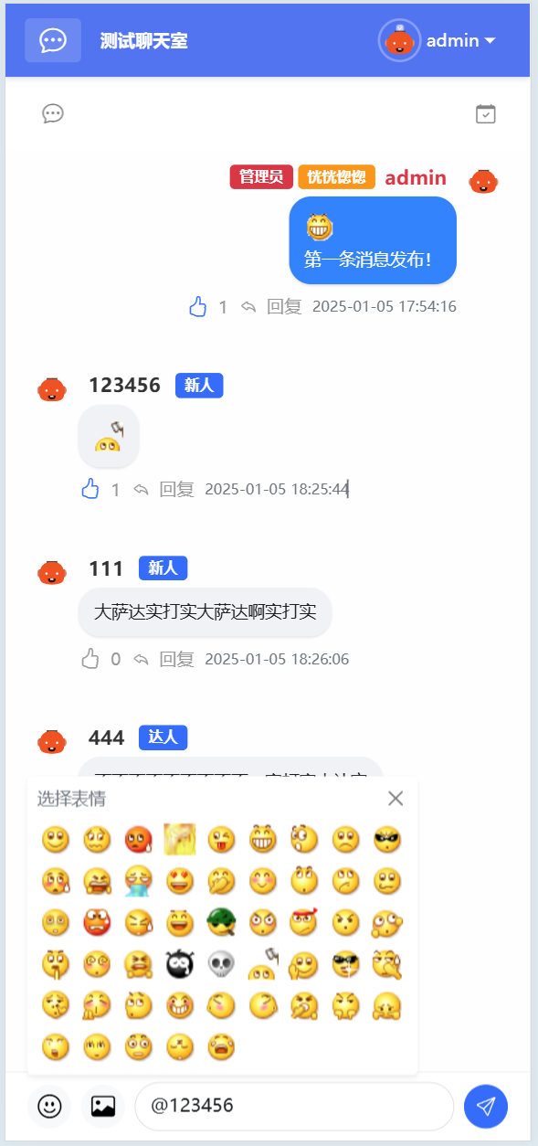 PHP实时聊天室系统自适应移动PC端
