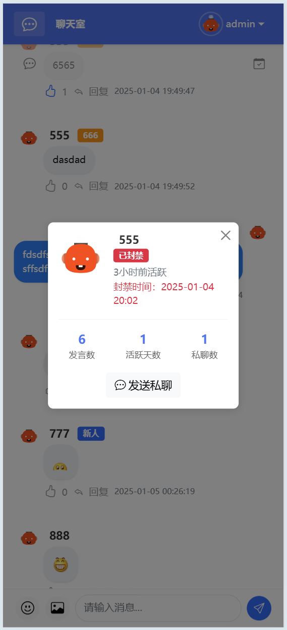 PHP实时聊天室系统自适应移动PC端
