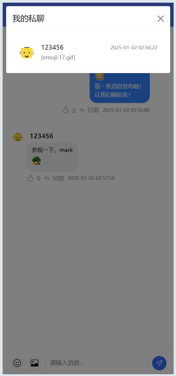 PHP实时聊天室系统自适应移动PC端