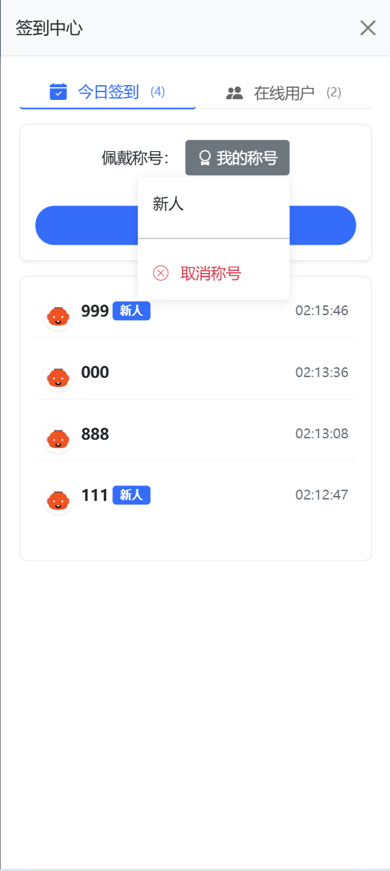 PHP实时聊天室系统自适应移动PC端