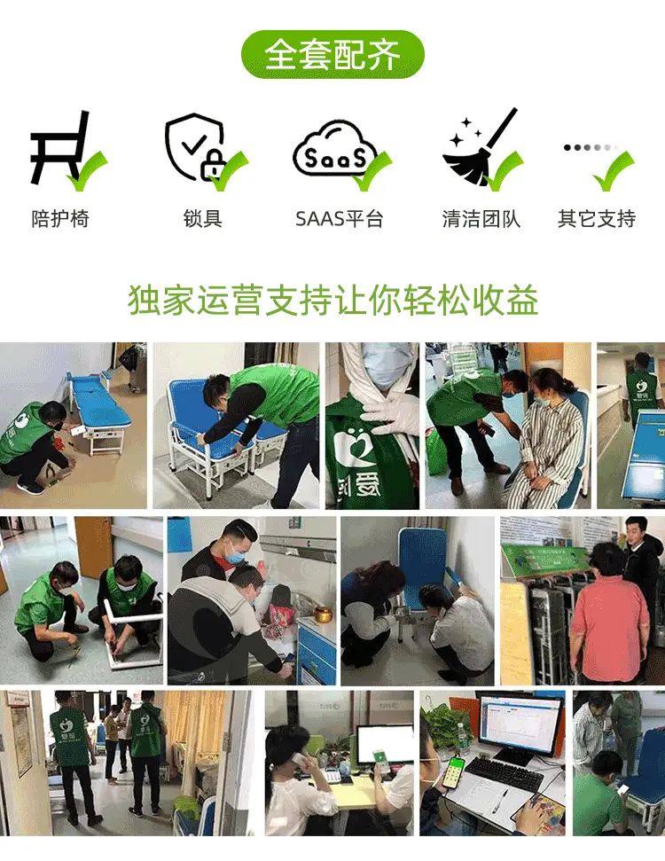 爱妃共享陪护床：医院一站式设备研发生产厂家，提供产品、软件及智能锁全方位解决方案