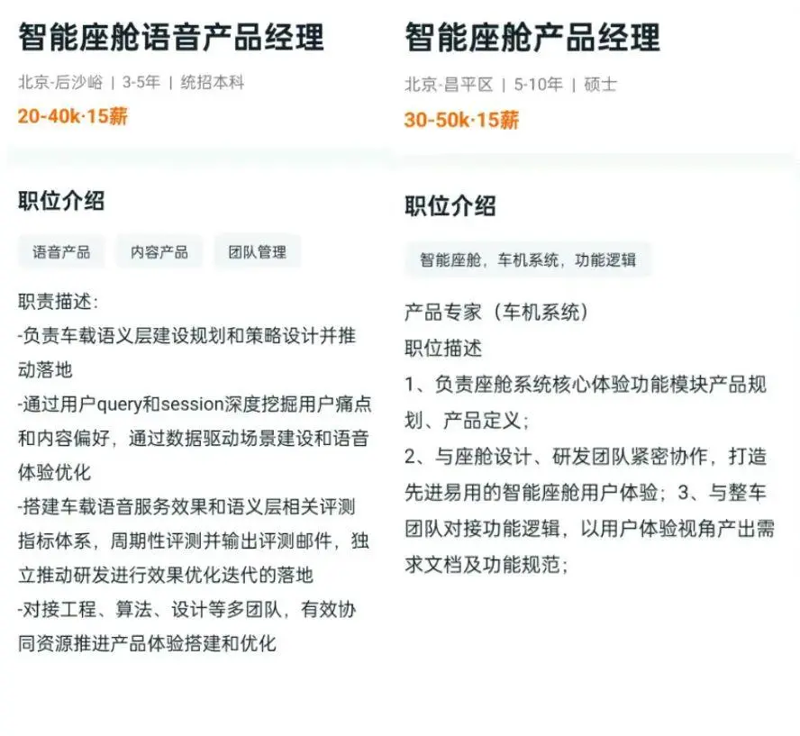 智能座舱系列课程大全：产品、图像、声学全方位解析