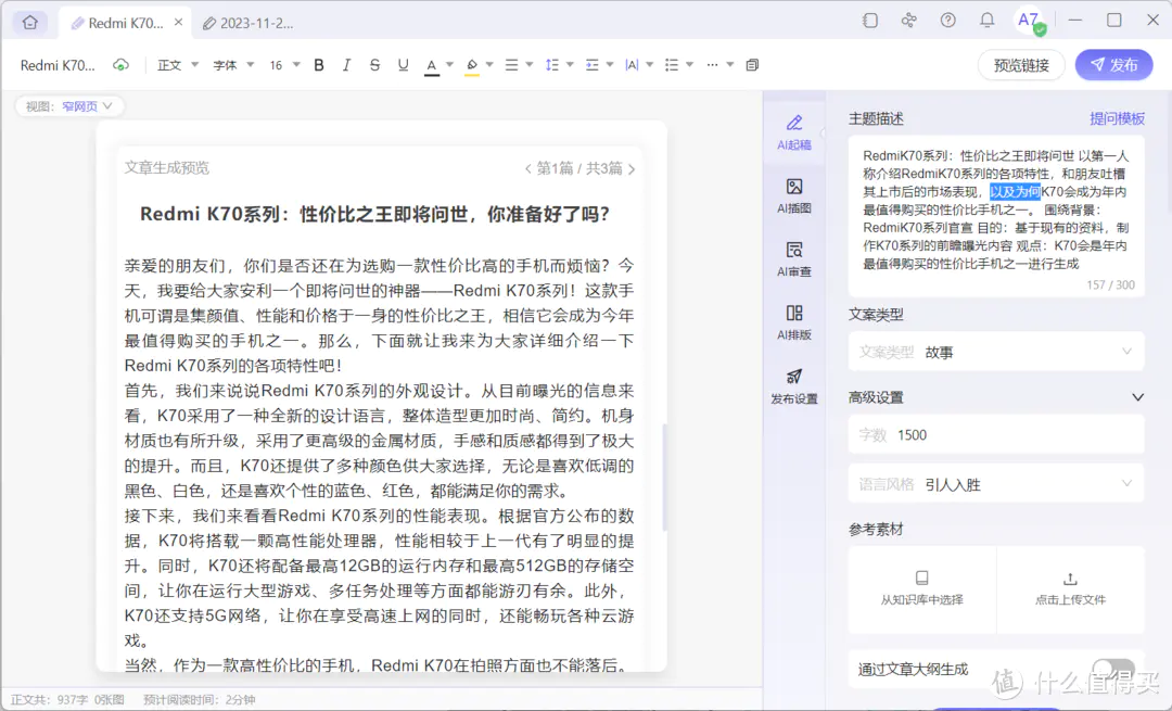 （图源：雷科技）