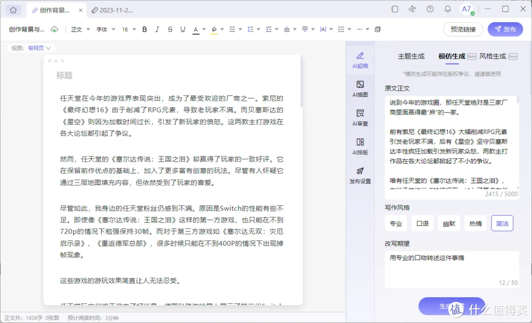 （图源：雷科技）