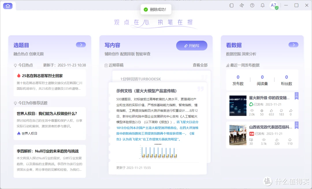 （图源：雷科技）