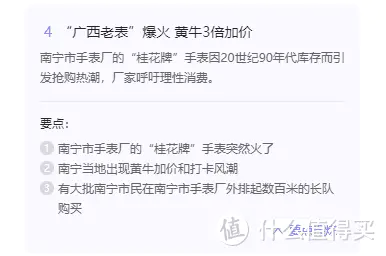 （图源：雷科技）