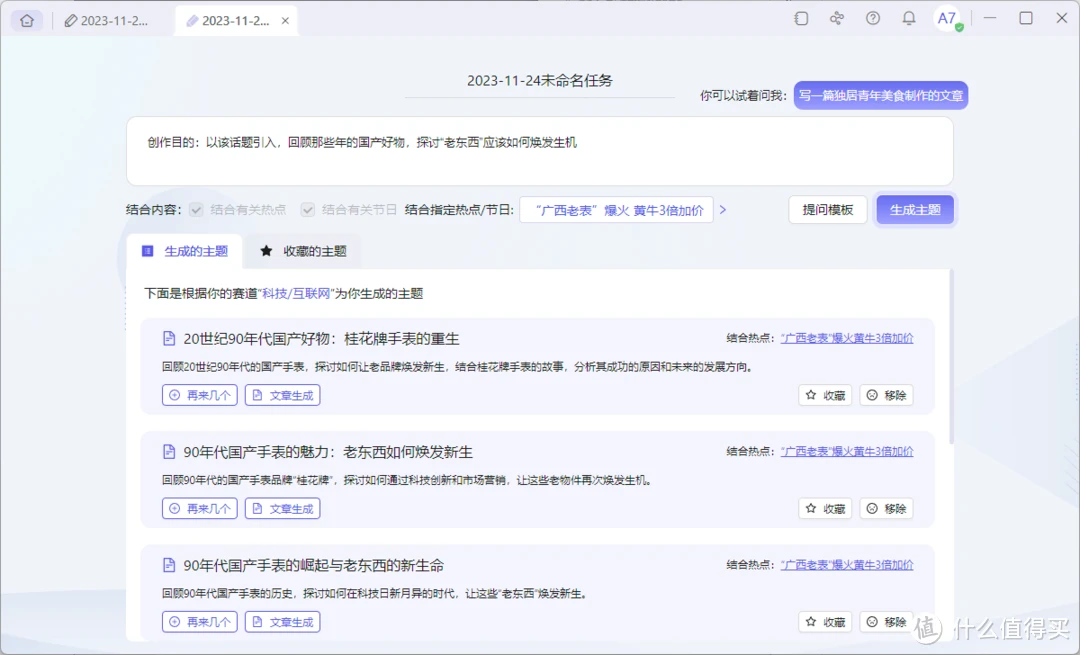 （图源：雷科技）