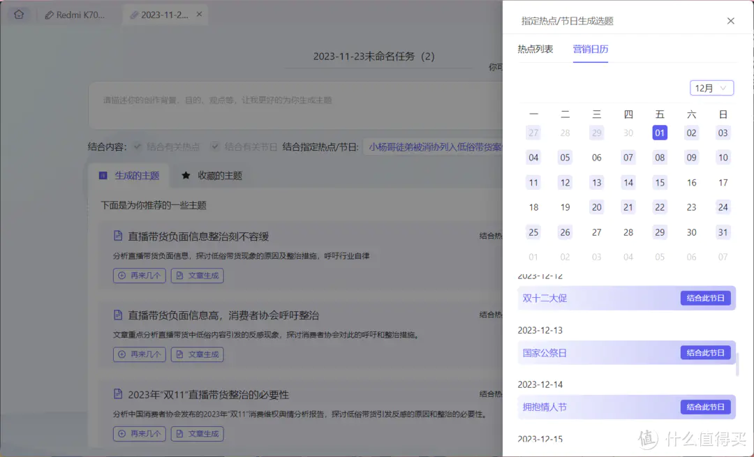 （图源：雷科技）