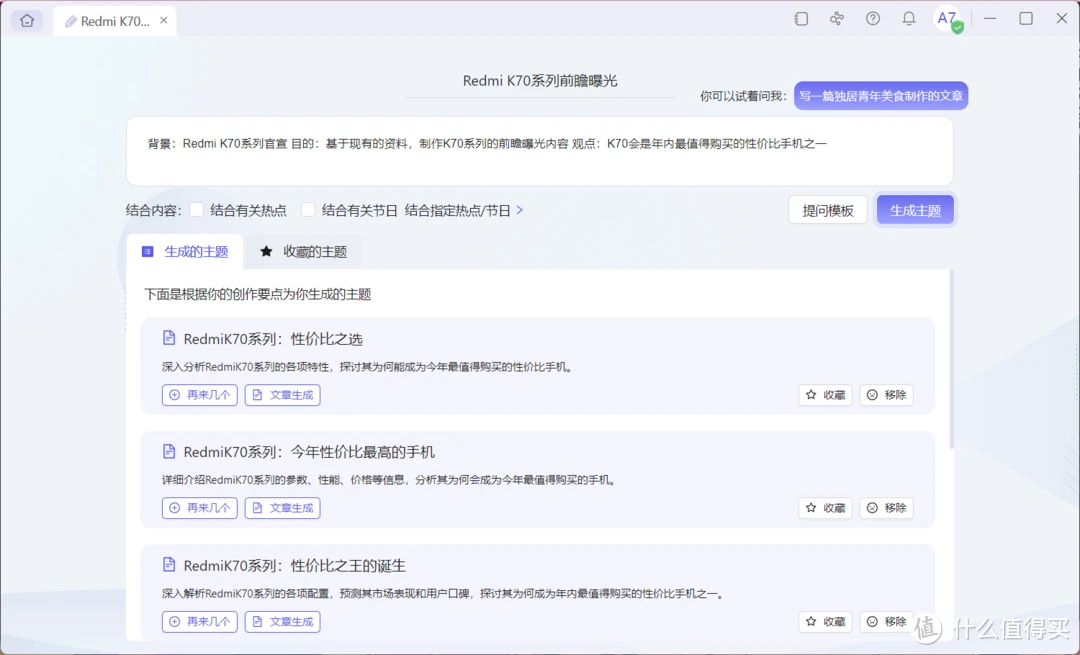 （图源：雷科技）