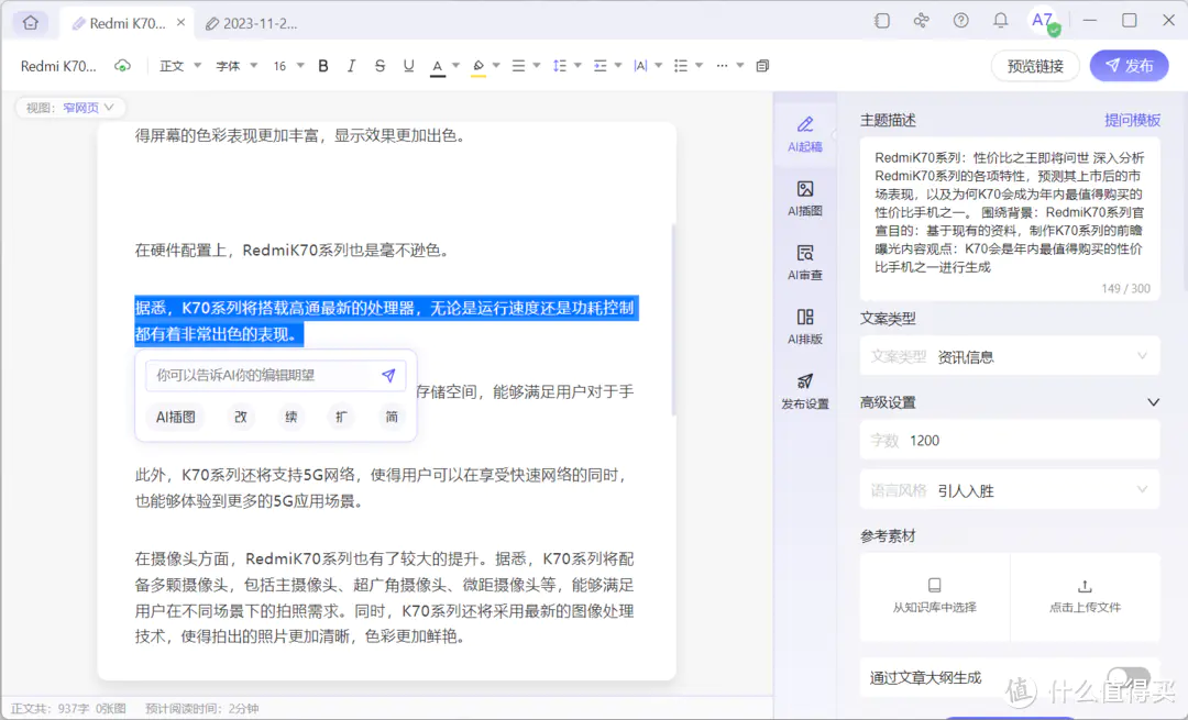 （图源：雷科技）