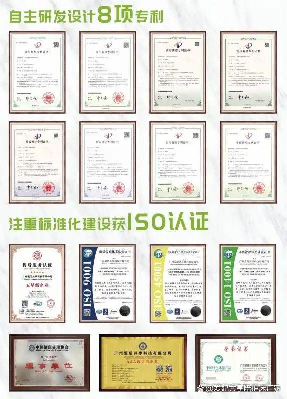 爱妃共享陪护床厂家：提供医院一站式设备解决方案，包括陪护床、推车、售后柜和轮椅