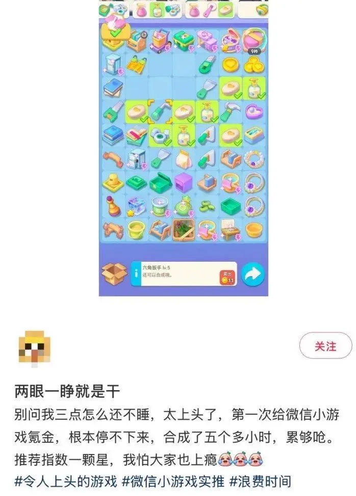 假期戒断综合症年轻人为何沉迷土味小游戏？原因揭秘