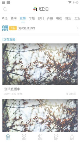 i江油软件全面介绍:功能、特点及使用指南