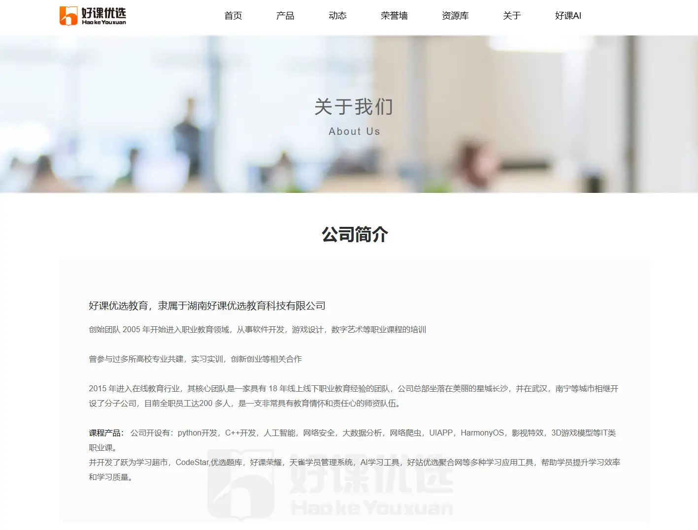 好课优选深度解析全球开发者大会亮点与趋势