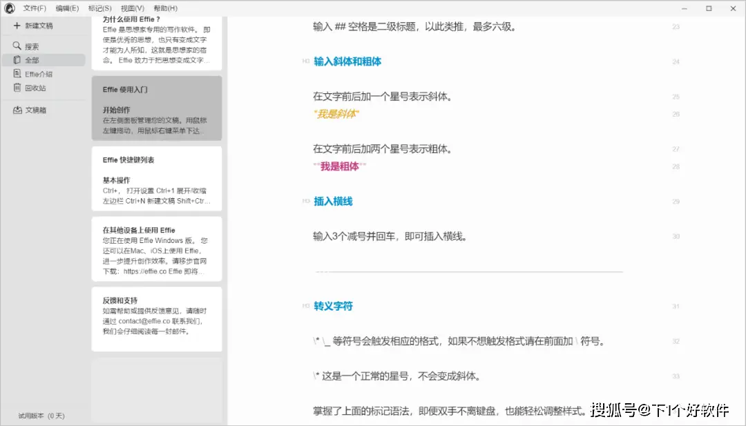B站大佬耗资百万打造的免费写作软件，限时免费领取
