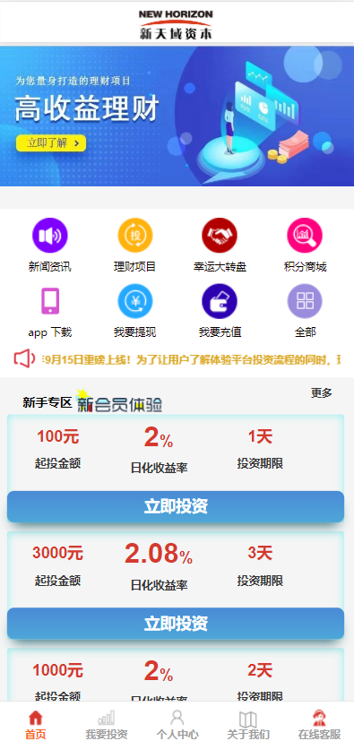 影视投资系统/投资理财/分红返利/自带客服系统