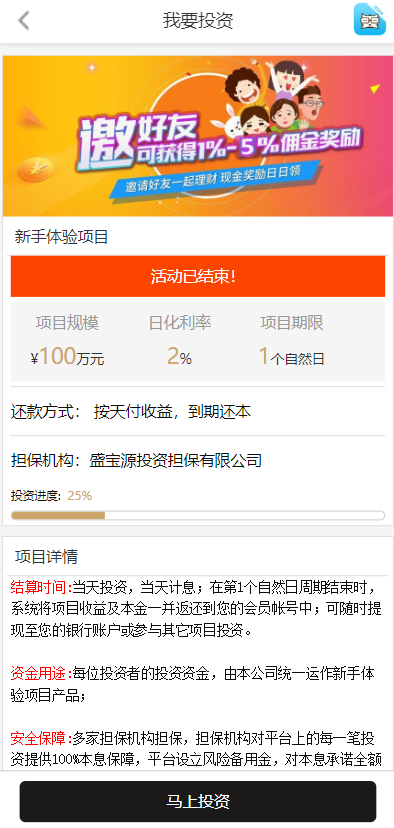影视投资系统/投资理财/分红返利/自带客服系统