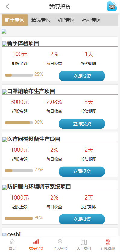 影视投资系统/投资理财/分红返利/自带客服系统