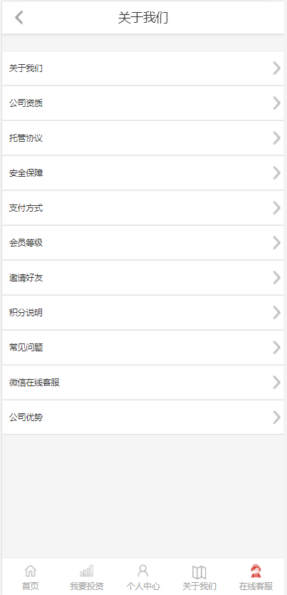 影视投资系统/投资理财/分红返利/自带客服系统