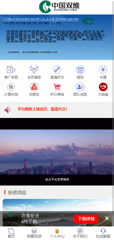 影视投资系统/理财众筹系统/余额宝分红/积分商城