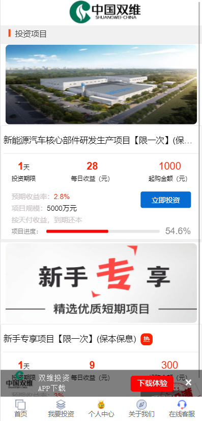 影视投资系统/理财众筹系统/余额宝分红/积分商城