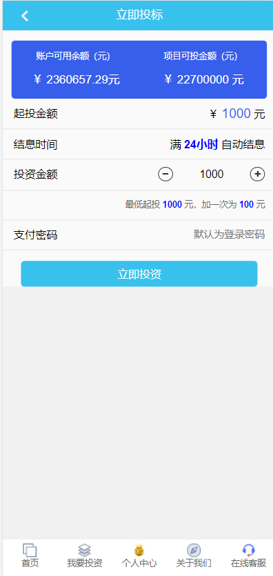影视投资系统/理财众筹系统/余额宝分红/积分商城