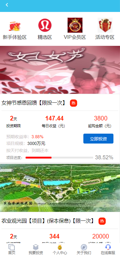影视投资系统/理财众筹系统/余额宝分红/积分商城