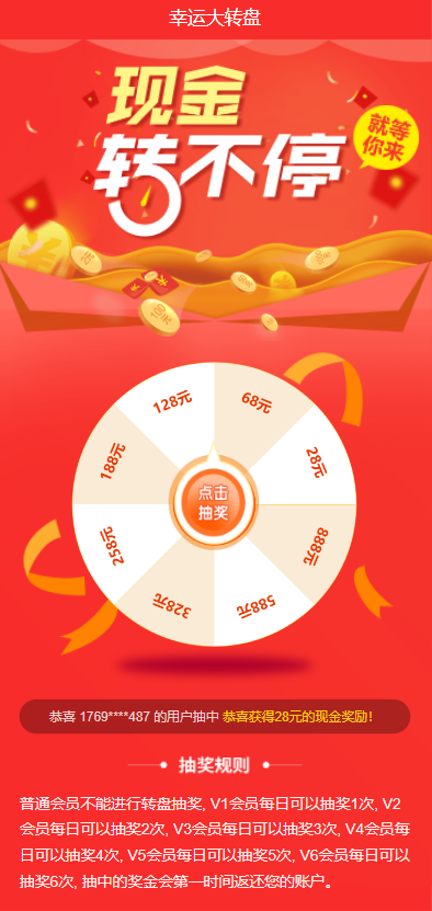 影视投资系统/理财众筹系统/余额宝分红/积分商城