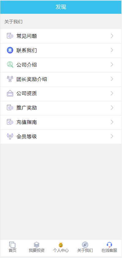 影视投资系统/理财众筹系统/余额宝分红/积分商城