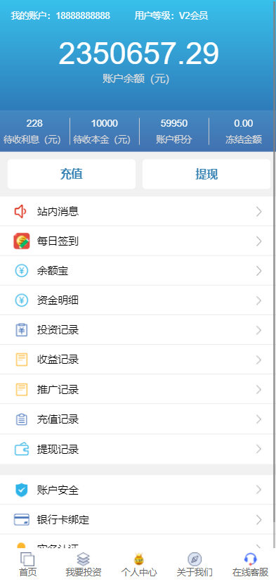 影视投资系统/理财众筹系统/余额宝分红/积分商城