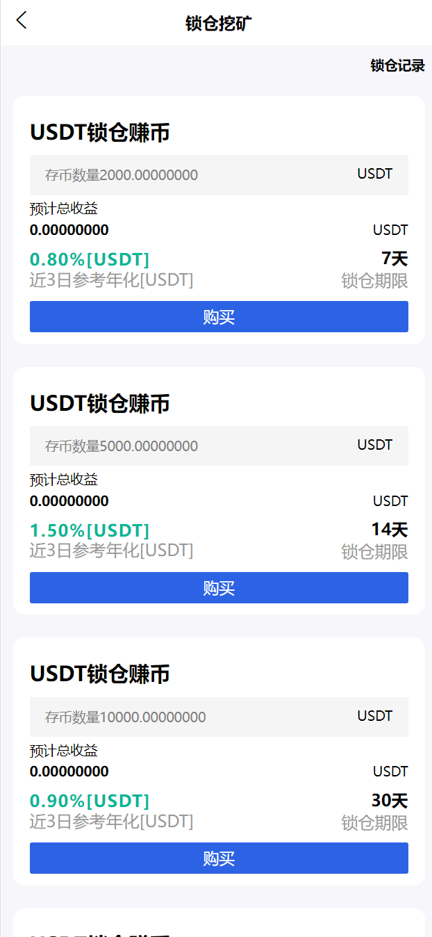 新版UI多语言交易所/锁仓挖矿/币币秒合约交易所