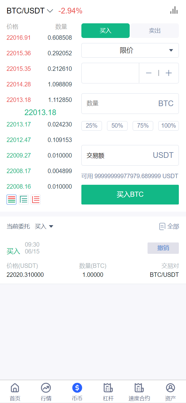 新版UI多语言交易所/锁仓挖矿/币币秒合约交易所