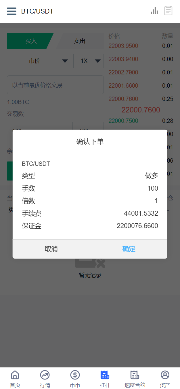 新版UI多语言交易所/锁仓挖矿/币币秒合约交易所