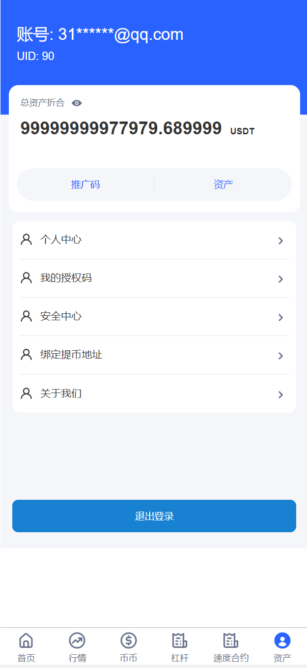 新版UI多语言交易所/锁仓挖矿/币币秒合约交易所