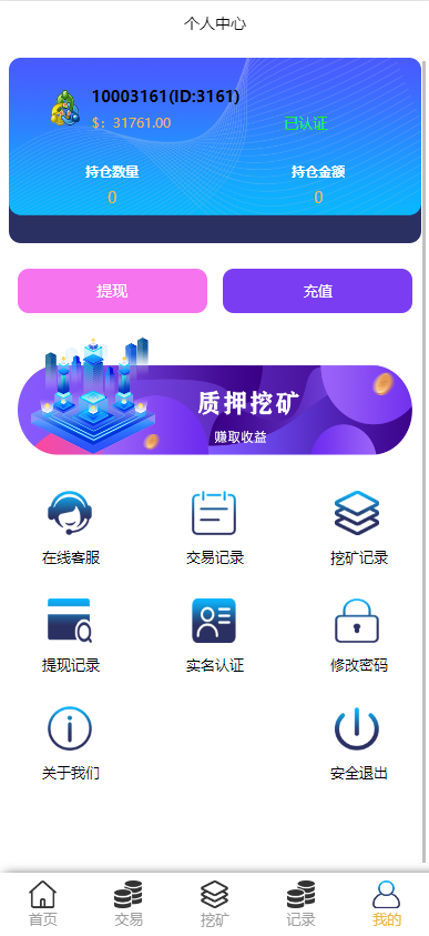 定制版MT5微交易系统/MT5微盘系统/矿机质押/外汇虚拟币微盘源码