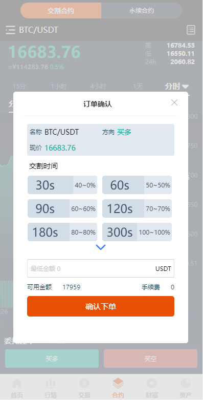 I多语言交易所/永续合约交易/基金理财/锁仓质押交易所源码
