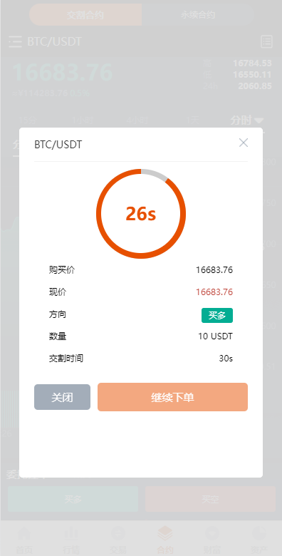 I多语言交易所/永续合约交易/基金理财/锁仓质押交易所源码