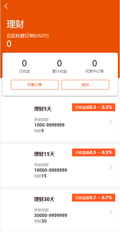 I多语言交易所/永续合约交易/基金理财/锁仓质押交易所源码