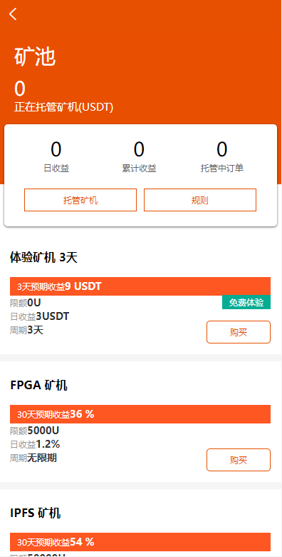 I多语言交易所/永续合约交易/基金理财/锁仓质押交易所源码