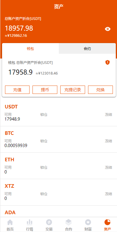 I多语言交易所/永续合约交易/基金理财/锁仓质押交易所源码