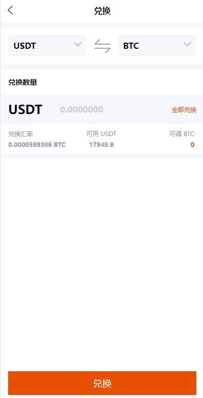 I多语言交易所/永续合约交易/基金理财/锁仓质押交易所源码