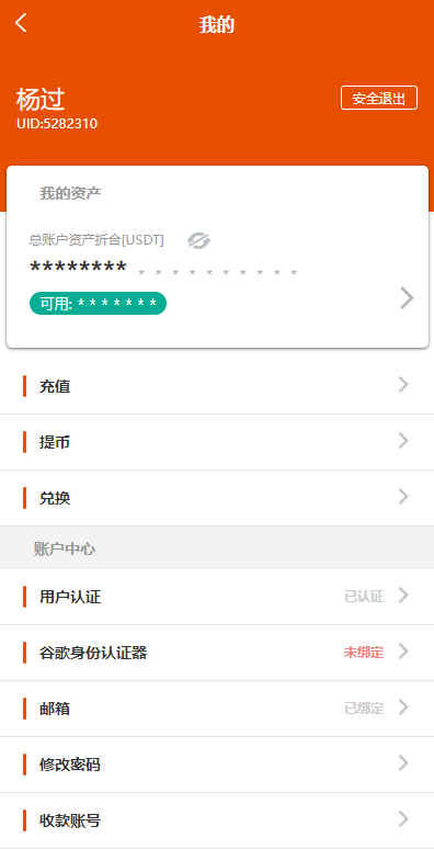 I多语言交易所/永续合约交易/基金理财/锁仓质押交易所源码