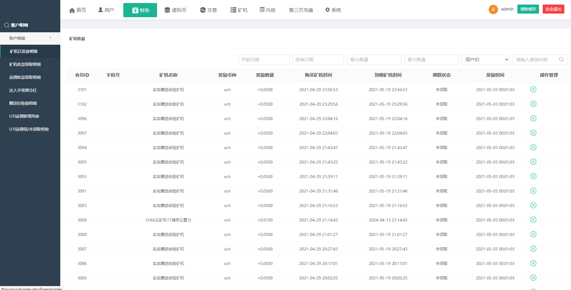 区块链矿机系统/云算力矿机/USDT支付/矿机交易/挖矿系统