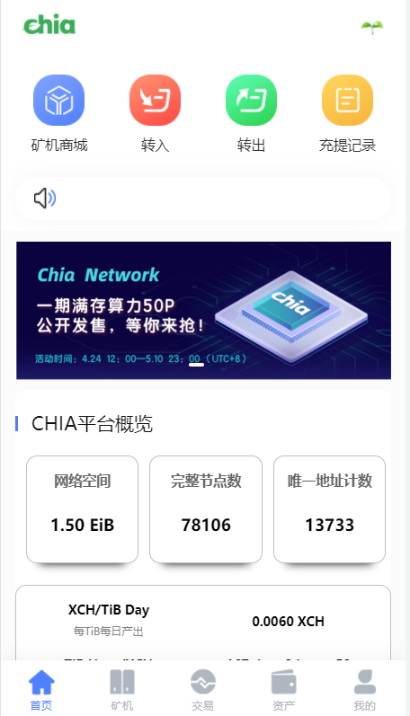 区块链矿机系统/云算力矿机/USDT支付/矿机交易/挖矿系统