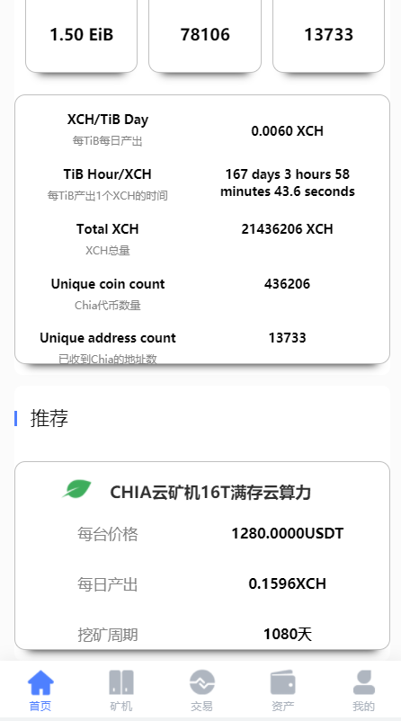 区块链矿机系统/云算力矿机/USDT支付/矿机交易/挖矿系统